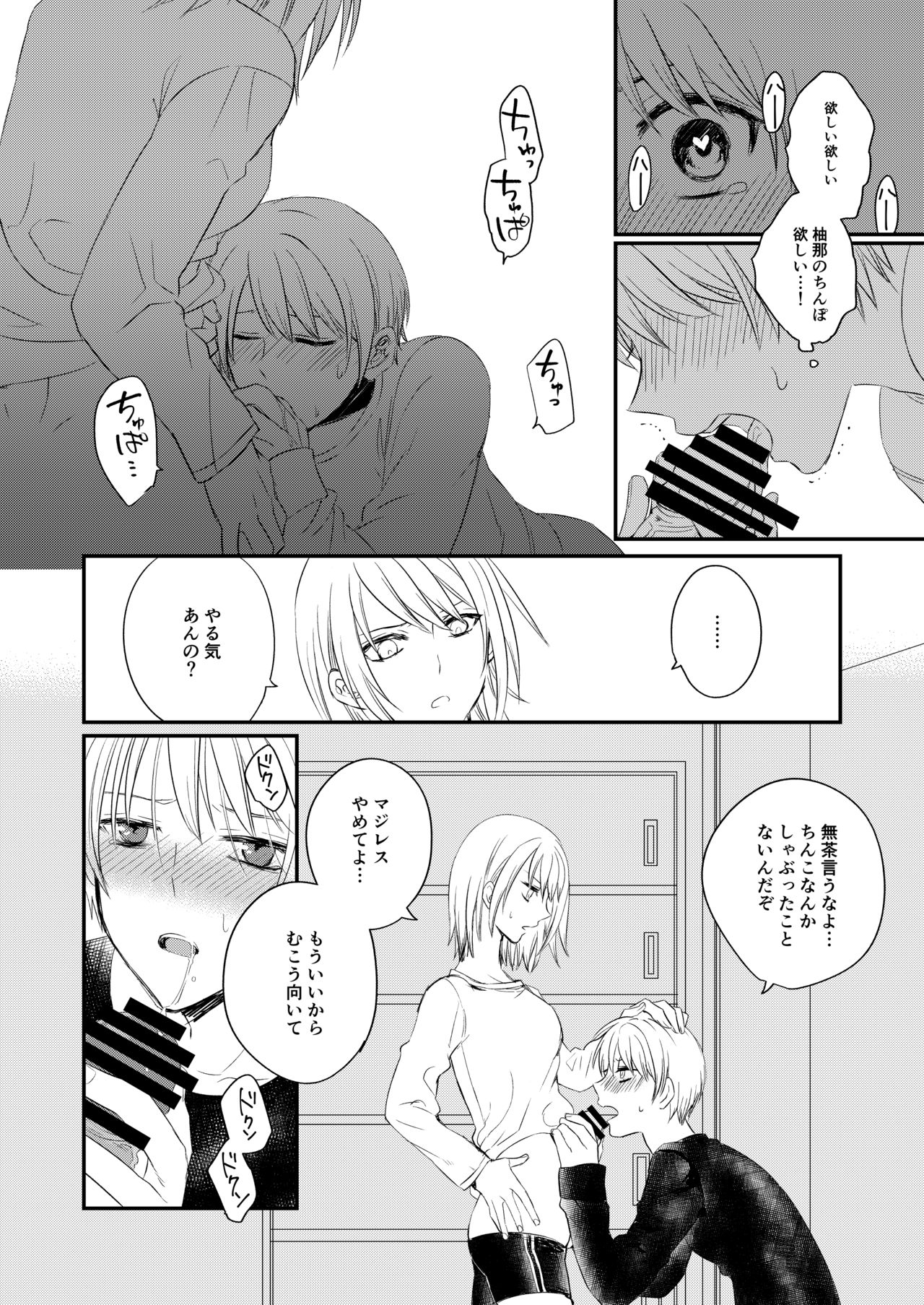 [arkizm*] Futanari JK ni Moteasobareru Kawaisouna Onii-chan [Digital] page 13 full