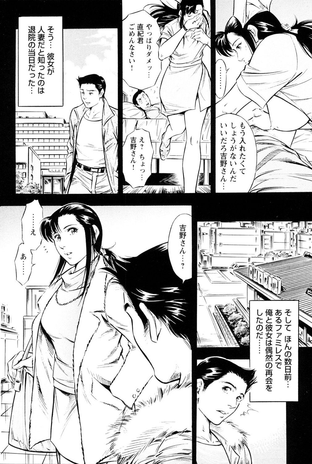 [Yuuto] Saisho wa Yukkuri Piston Shite... ~ Kishimu Massage Dai page 4 full