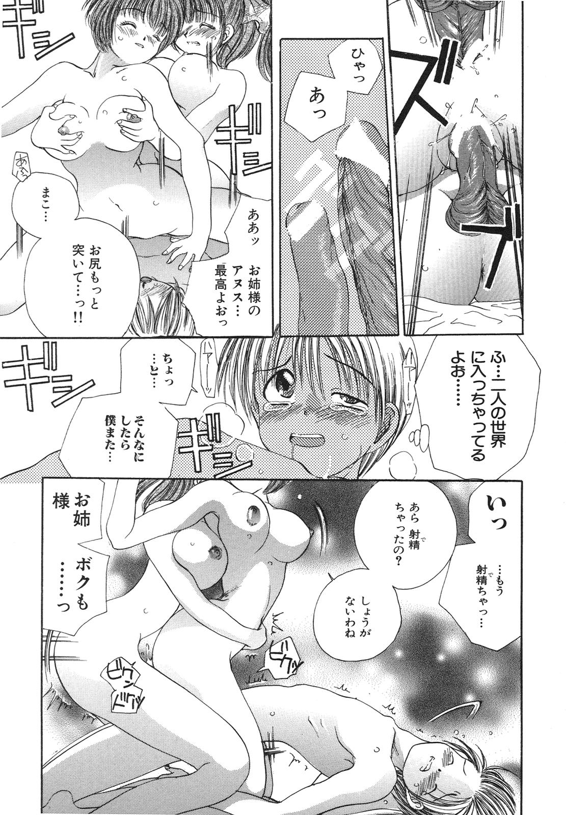 [Matsutou Tomoki] Reijou Sachi page 32 full