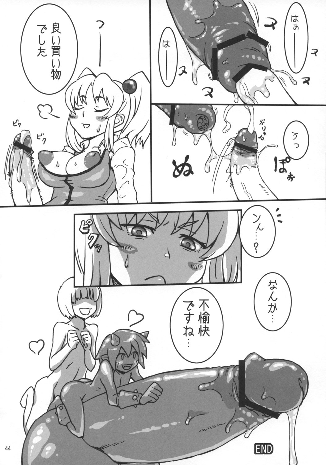 (C73) [Kakumei Seifu Kouhoushitsu (RADIOHEAD)] Theseus no Fune -Sex Sphere- (Martian Successor Nadesico) page 43 full