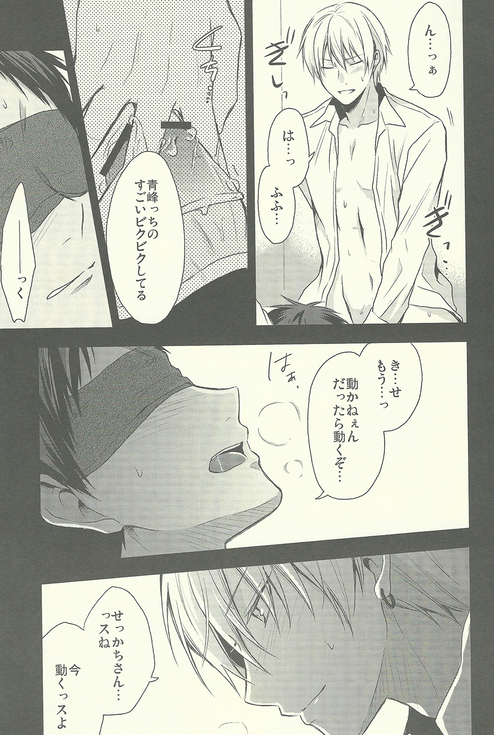 (SPARK8) [07KOUBOU (Sasahara Rena)] Tamani wa Kouiuno mo Iinjanai su ka? (Kuroko no Basuke) page 11 full