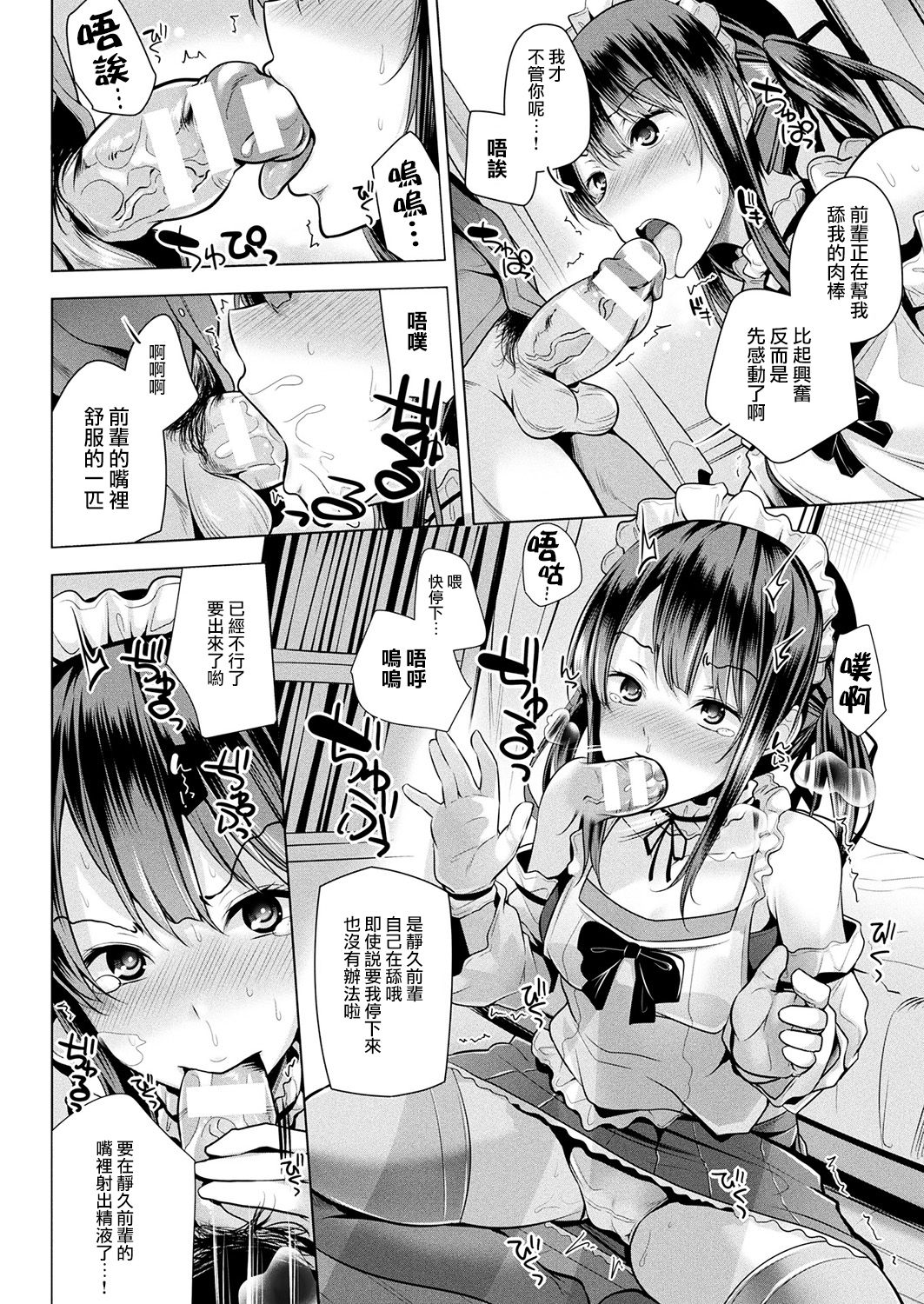 [Yoshida] COSTRAP (COMIC Unreal 2017-10 Vol. 69) [Chinese] [兔司姬漢化組] [Digital] page 7 full