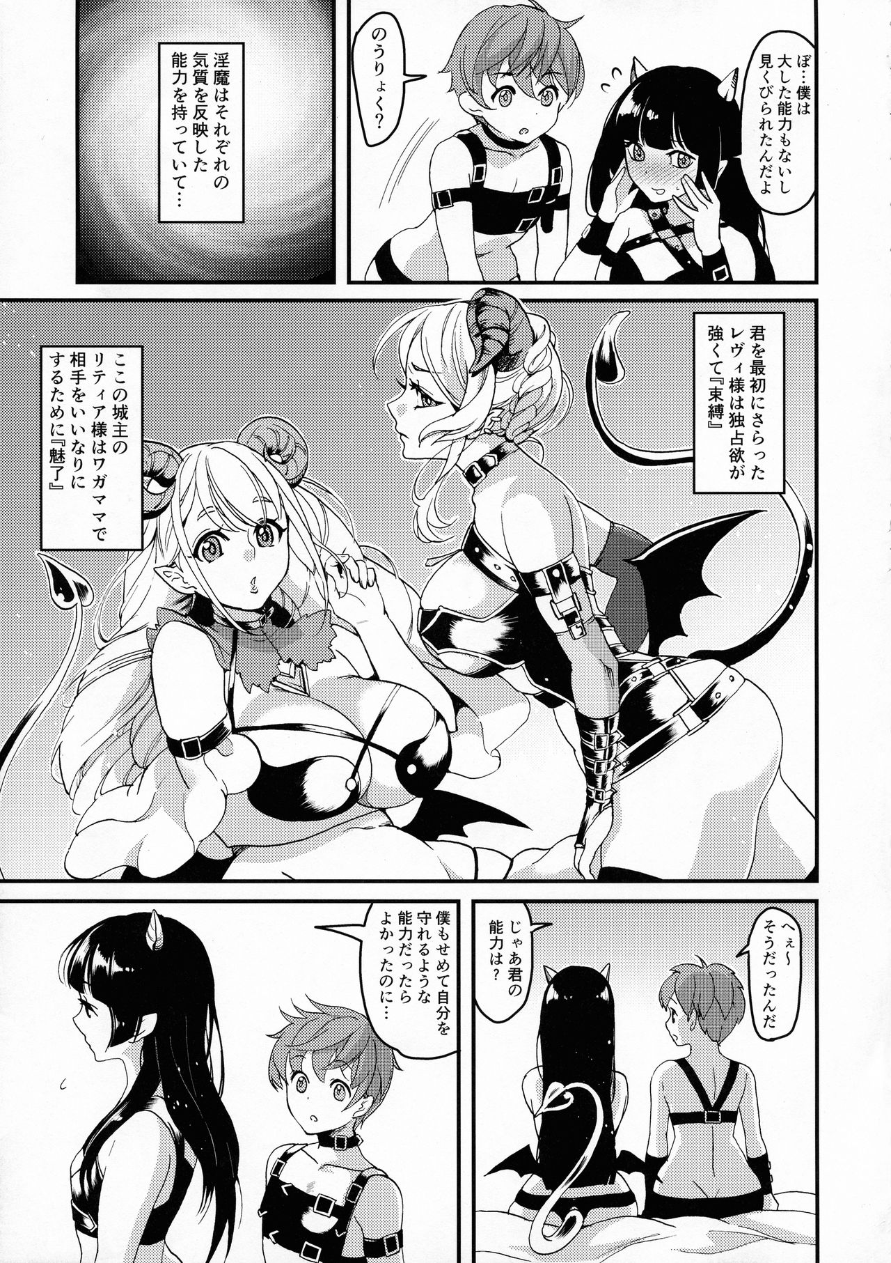 (Futaket 13.5) [Fleur 9 pri (Kitahara Eiji)] Immakon no Mie III page 18 full