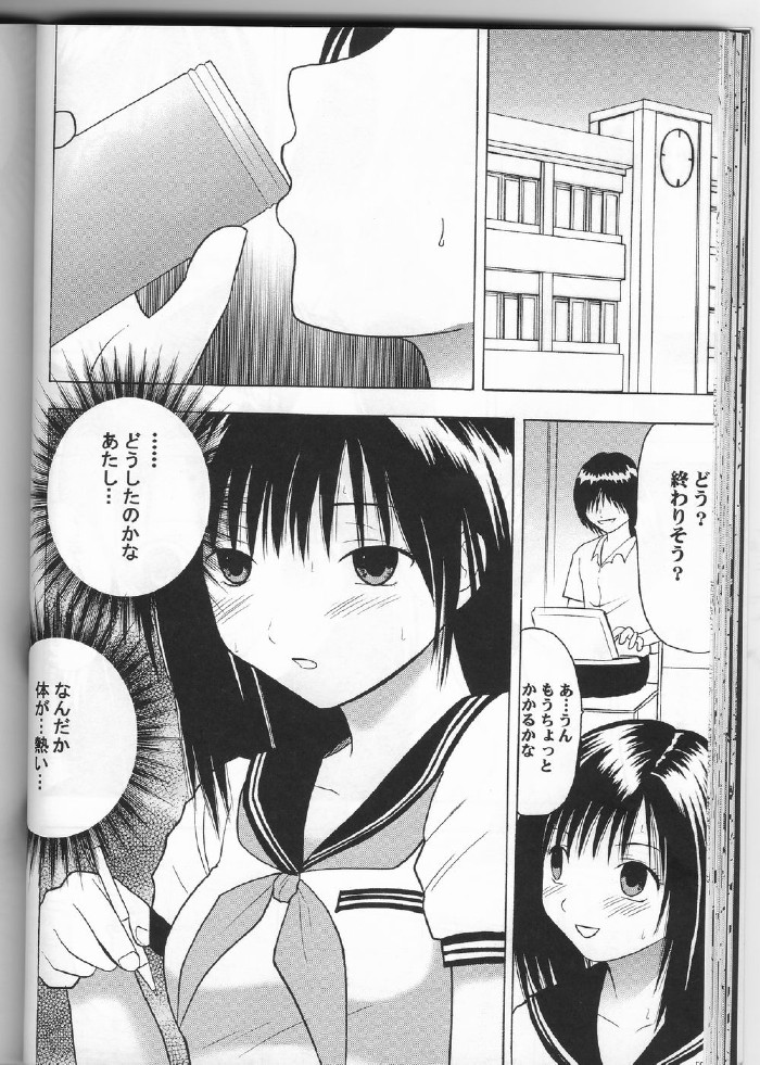 [Crimson Comics (Carmine)] Ichigo Ichie (Ichigo 100%) page 37 full