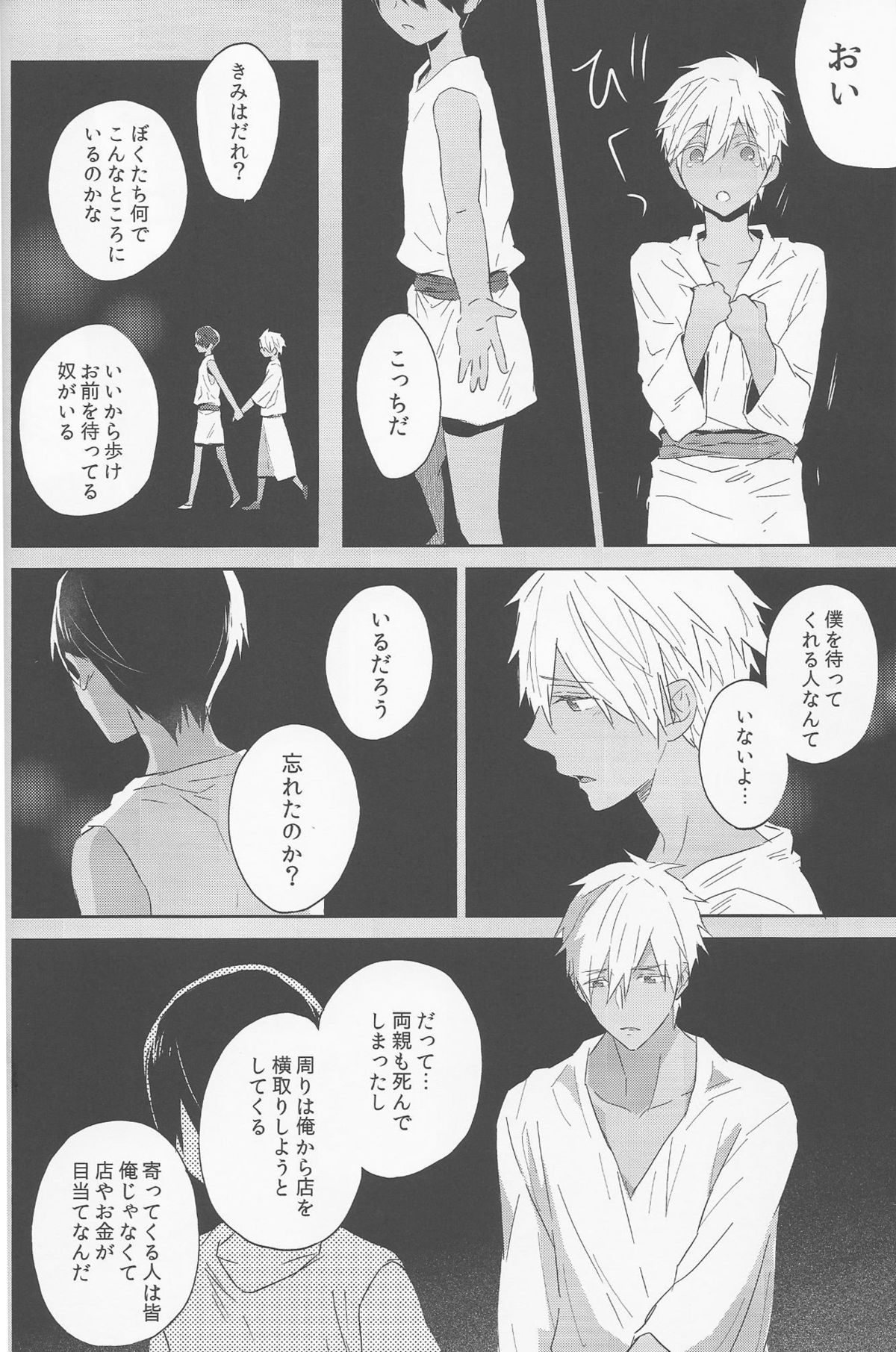 (C88) [Sneeeze (Kubu)] Koufukuna Akumu (Free!) page 62 full