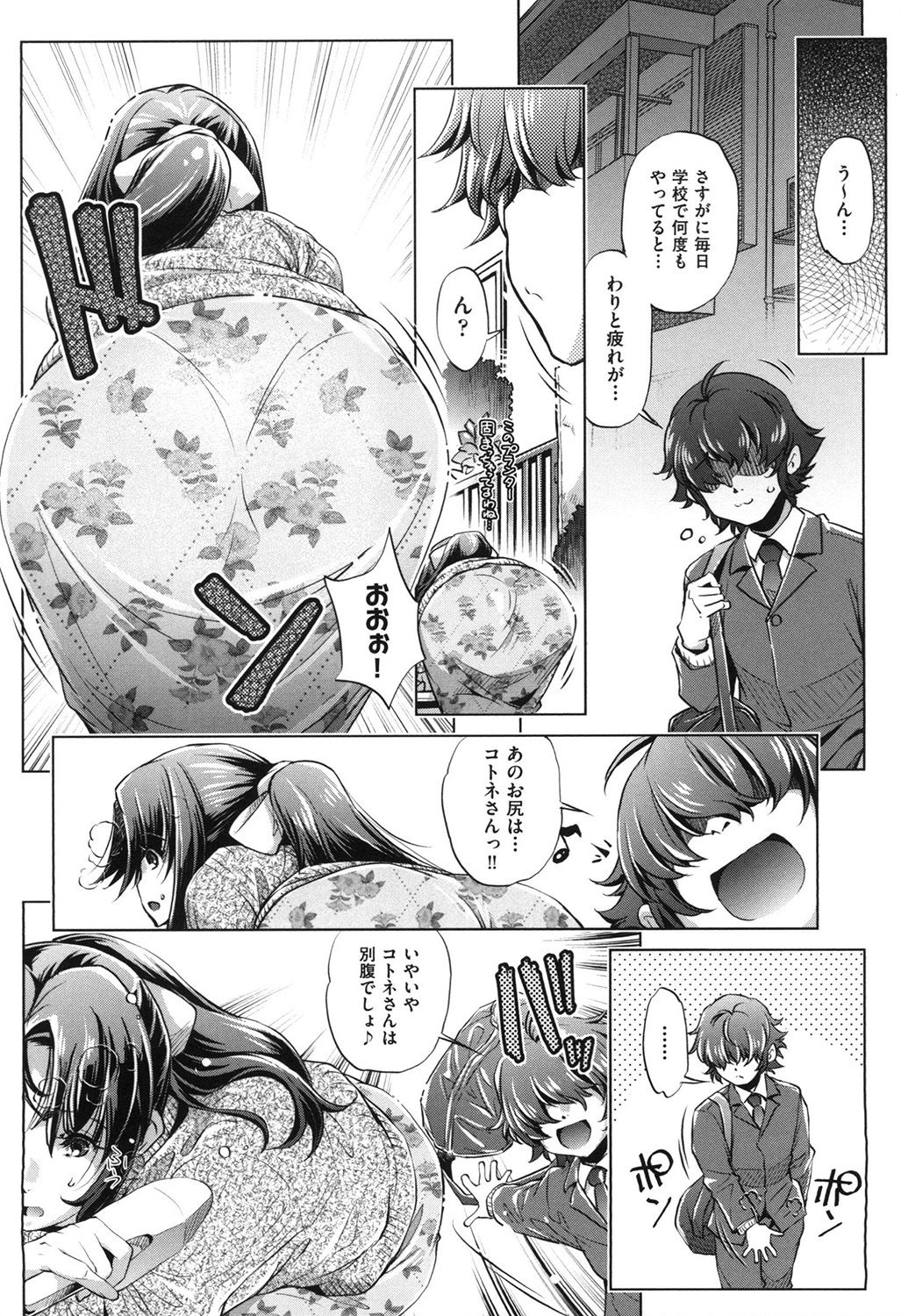 [Ootori Ryuuji] Eroge Master no Ore ga Sanjigen Kouryaku ni Honki o Dashita Ken [Digital] page 91 full