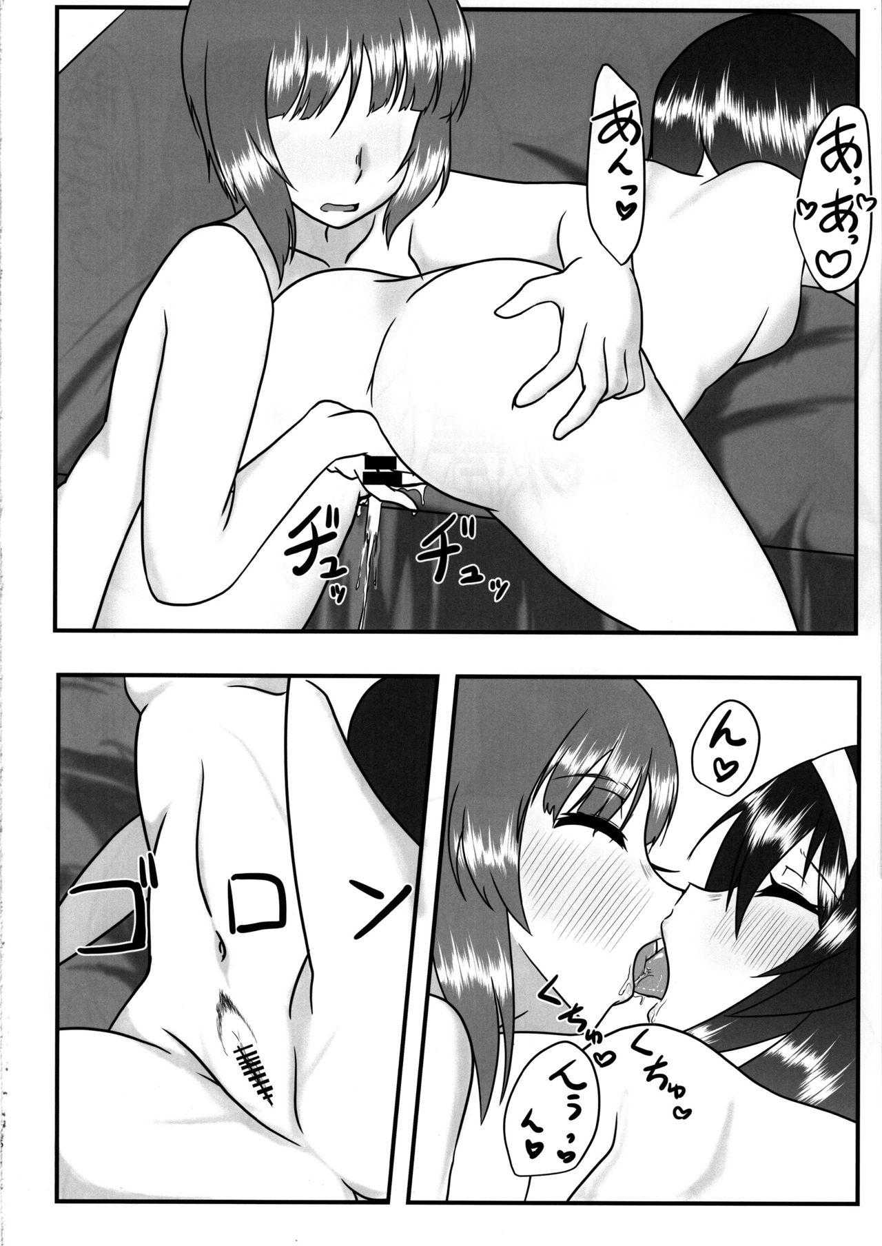 (C97) [SAGA Angel (Jinbaku-Ryuoh)] Nishizumi-san wa Sukebe da na 2 (Girls und Panzer) page 25 full