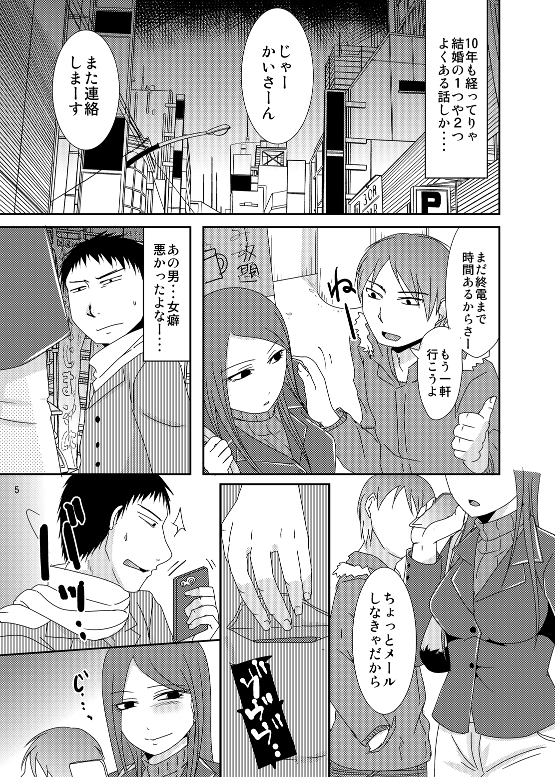 (COMITIA115) [TTSY (Kurogane)] Ima kara Shicha Okka? Dousoukai Hen page 4 full