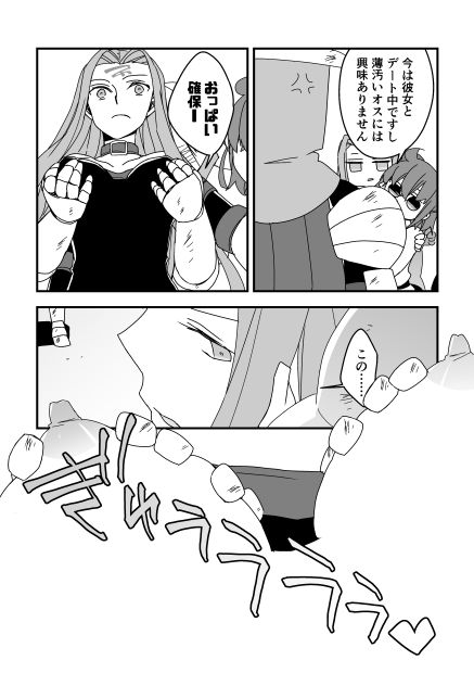 [Nrr] モブメドゥ漫画（メドゥーサさんキャラクエ） (Fate/Grand Order) page 3 full