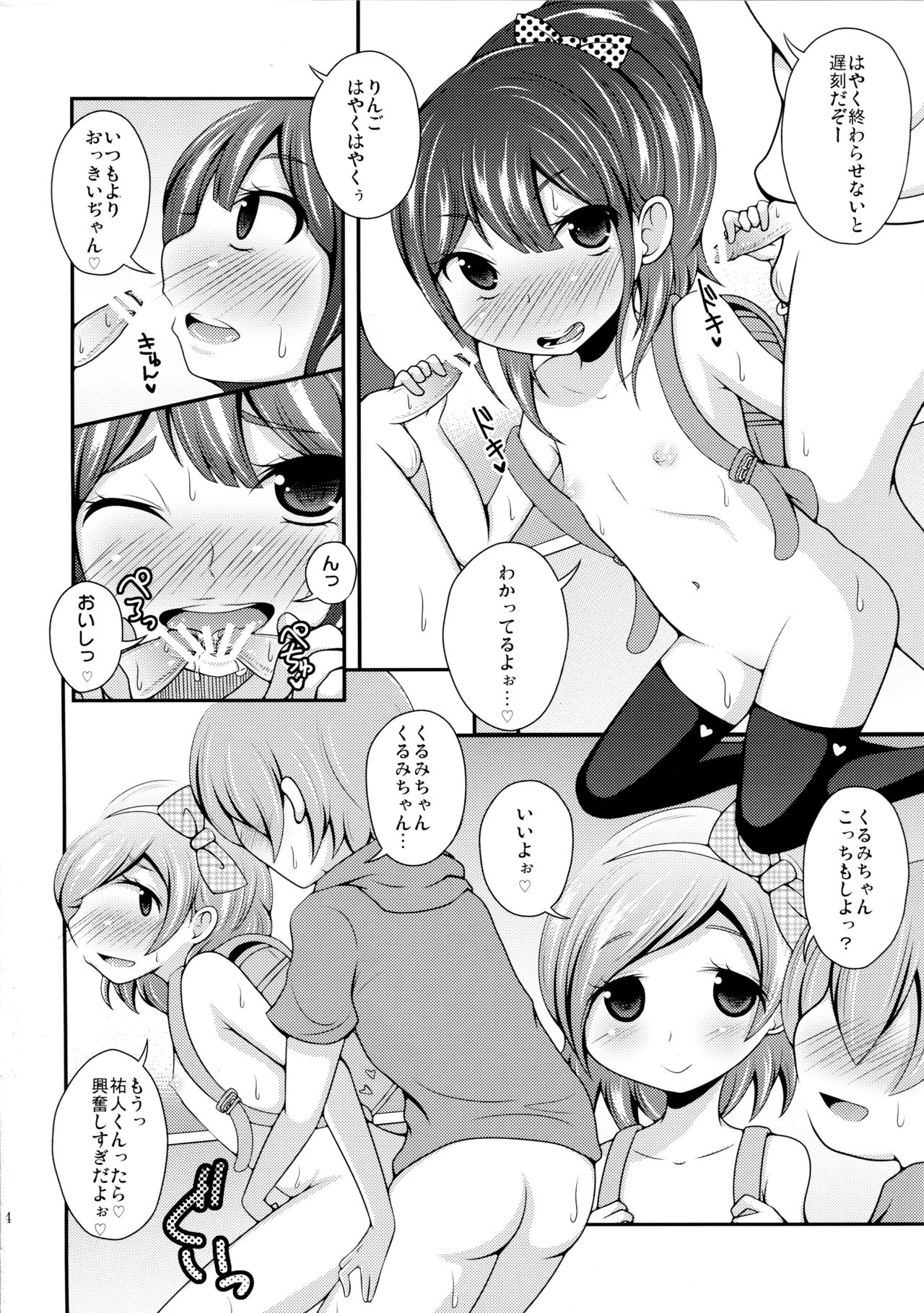 (C82) [NOTONE (fk696, Nekotasou)] Zenrandoseru page 15 full