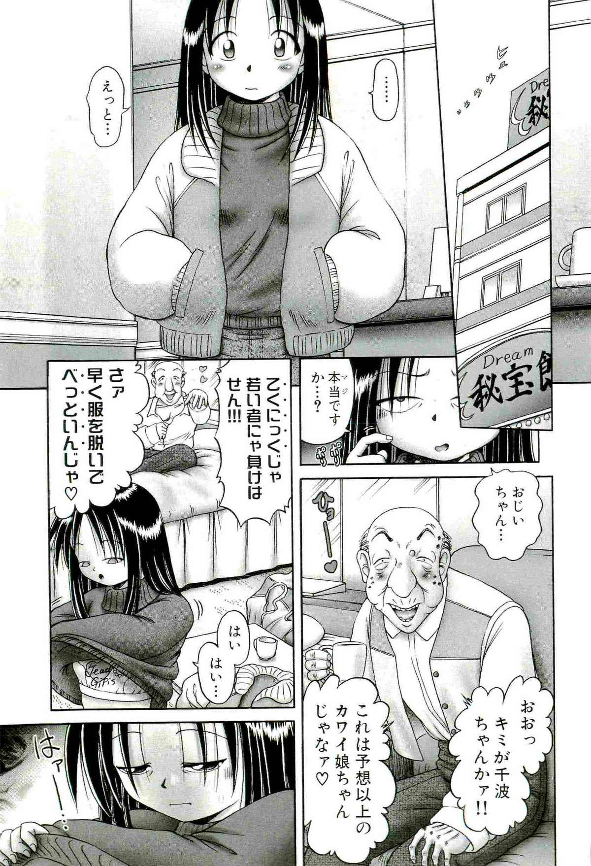 [Bow Rei] Osanai Kajitsu Ge page 31 full