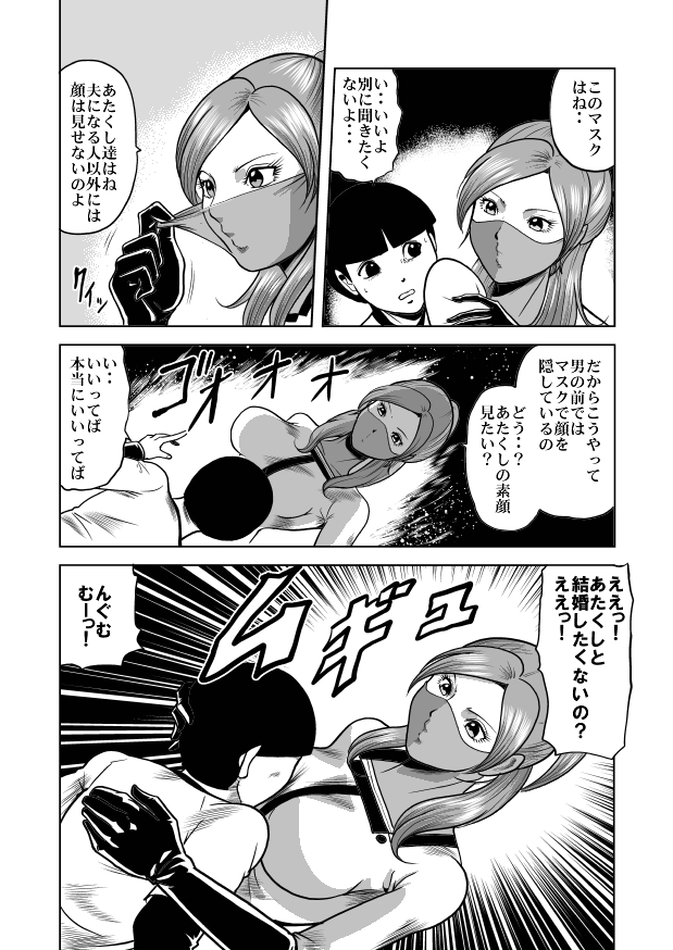 [kisirian] nyotai bakusatsu ken page 36 full