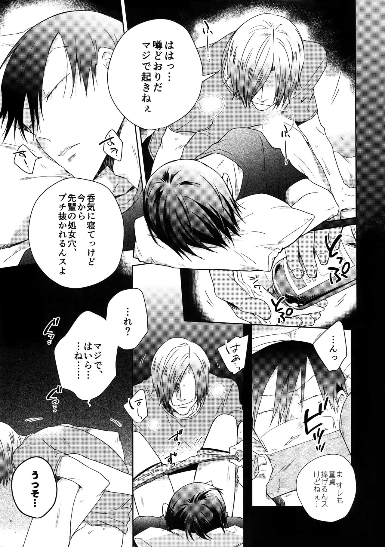 (Arakure Ookami 4) [Hone Shaburi-tei (Nakaore Porkbits)] Youran no Uta (Yowamushi Pedal) page 4 full