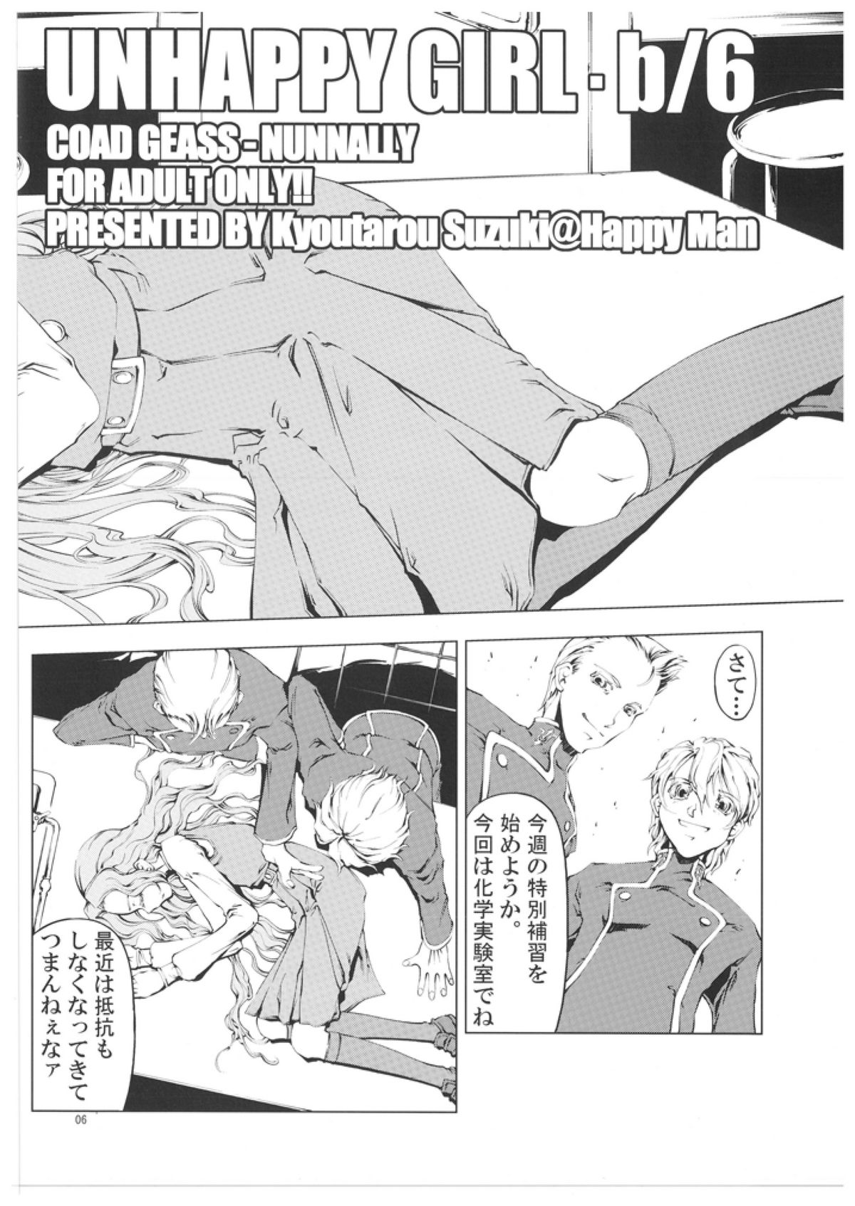 (SC35) [Happy Man (Suzuki Kyoutarou)] Unhappy Girl b/6 (Code Geass: Hangyaku no Lelouch) page 6 full