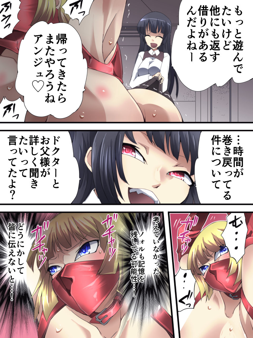 [Atelier Hachifukuan (Hachikumo Ginjirou)] Superheroine Yuukai Ryoujoku ANOTHER TRY 02 ~Bride Bell~ page 5 full