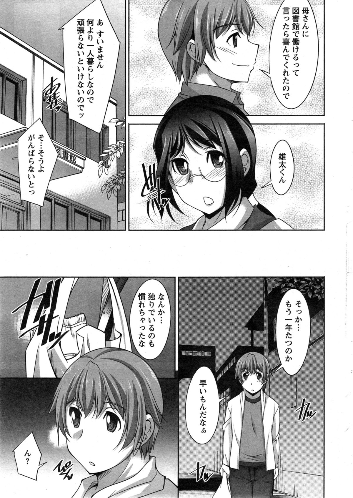 Action Pizazz DX 2014-11 page 11 full