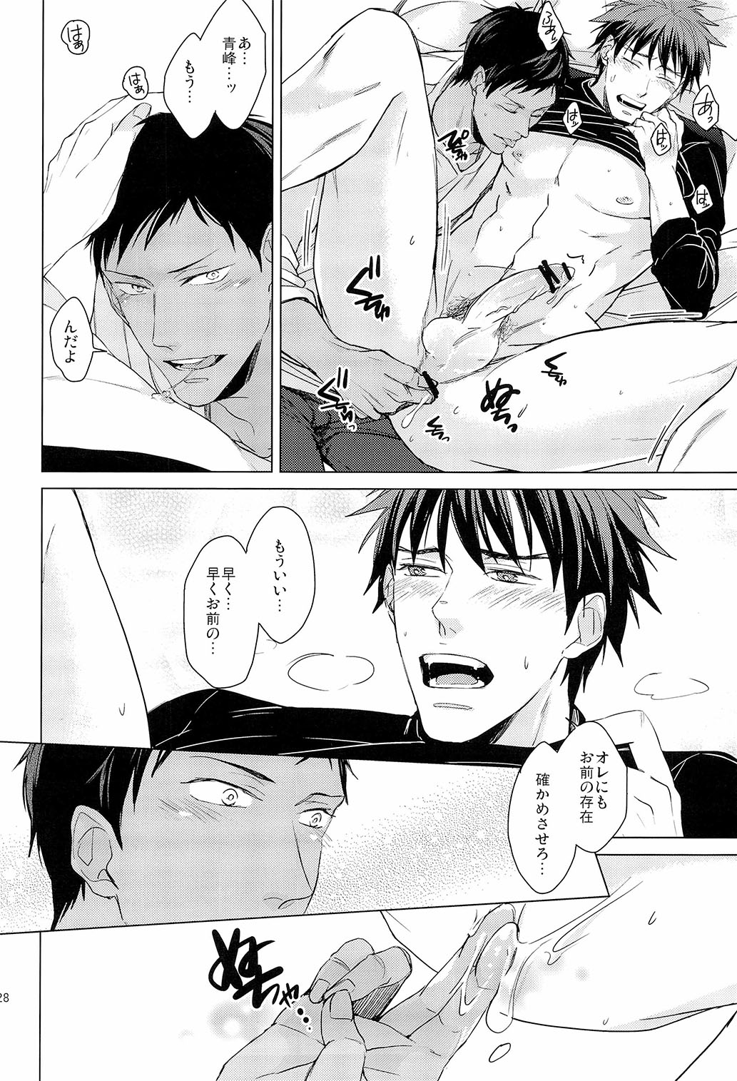 [ 2HB ( Kaneda) ] Find a light shadow (  Kuroko's Basketball ) page 28 full