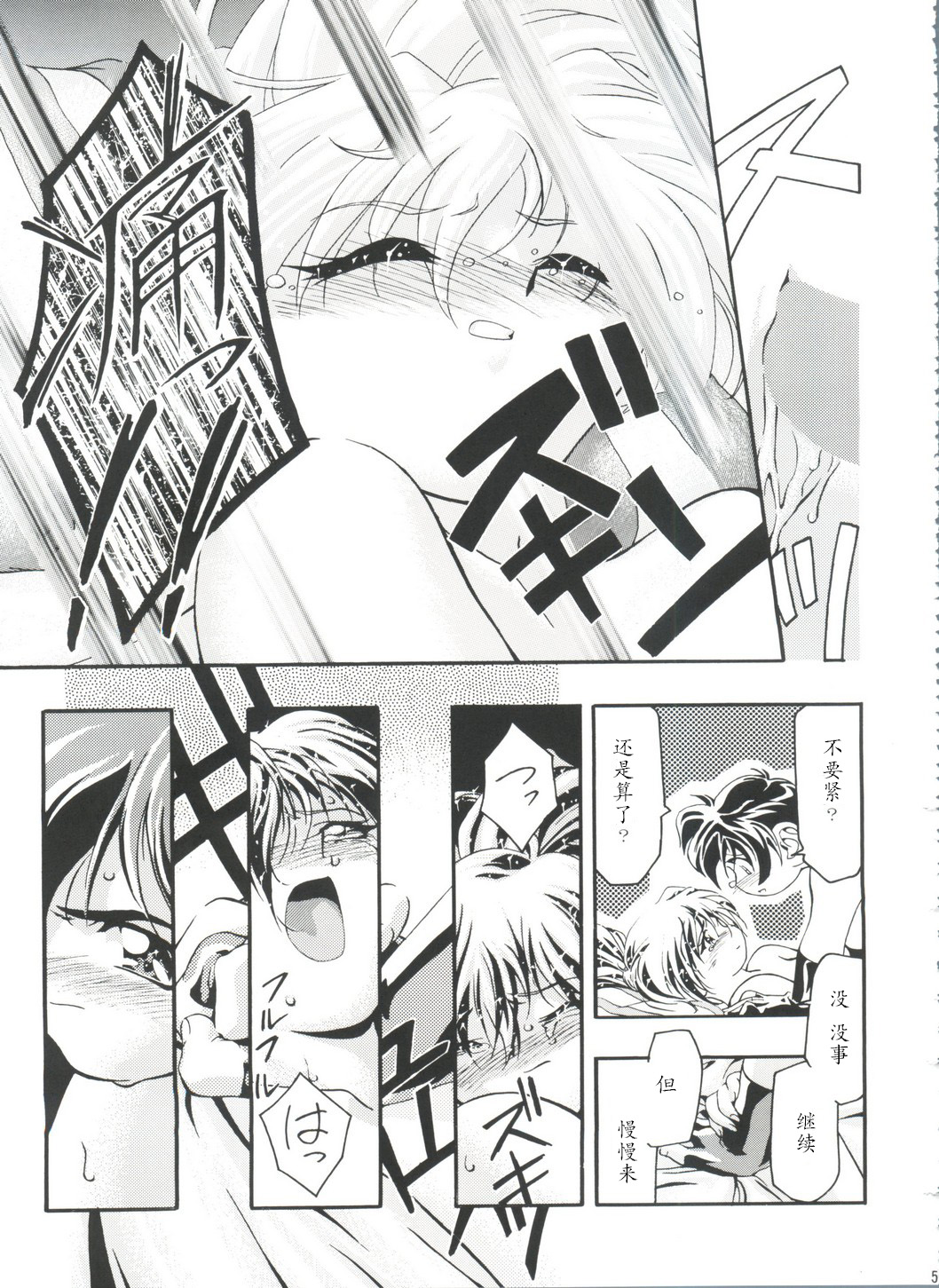 [Gambler Club (Kousaka Jun)] Jo no Yuutsu (Let's Ra Go! Soushuuhen) (Bakusou Kyoudai Let's & Go!!) [Chinese] page 21 full