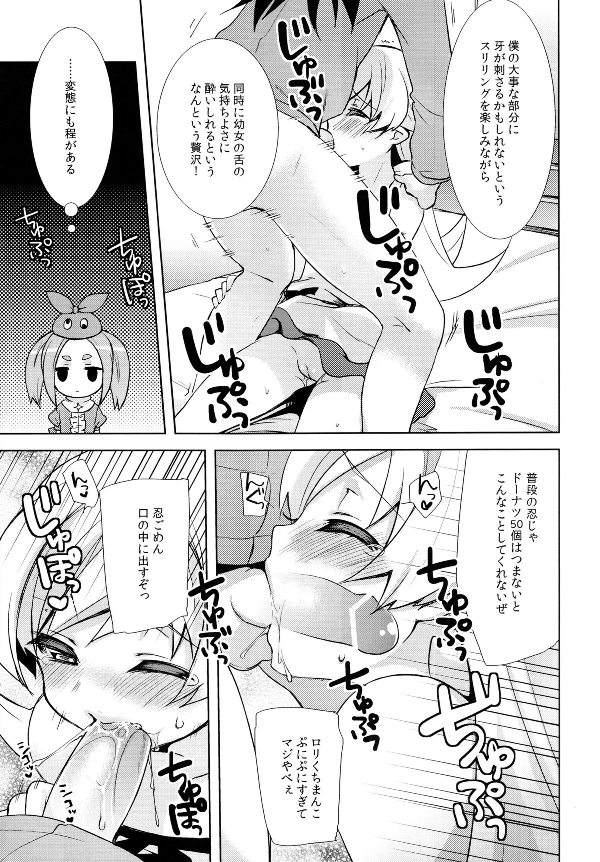 (C84) [cherry＊pepper (Yukian)] Shinobu Hypno (Bakemonogatari) page 10 full