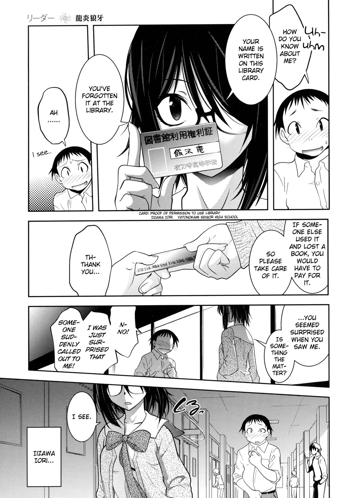 [Ruuen Rouga] Reader (Change H peach) [English] [Chilla] page 17 full
