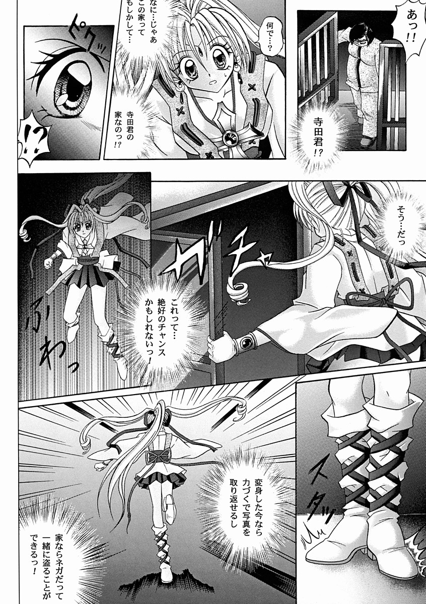[Cyclone (Reizei, Izumi Kazuya)] Rogue Spear 2 (Kamikaze Kaitou Jeanne) page 29 full