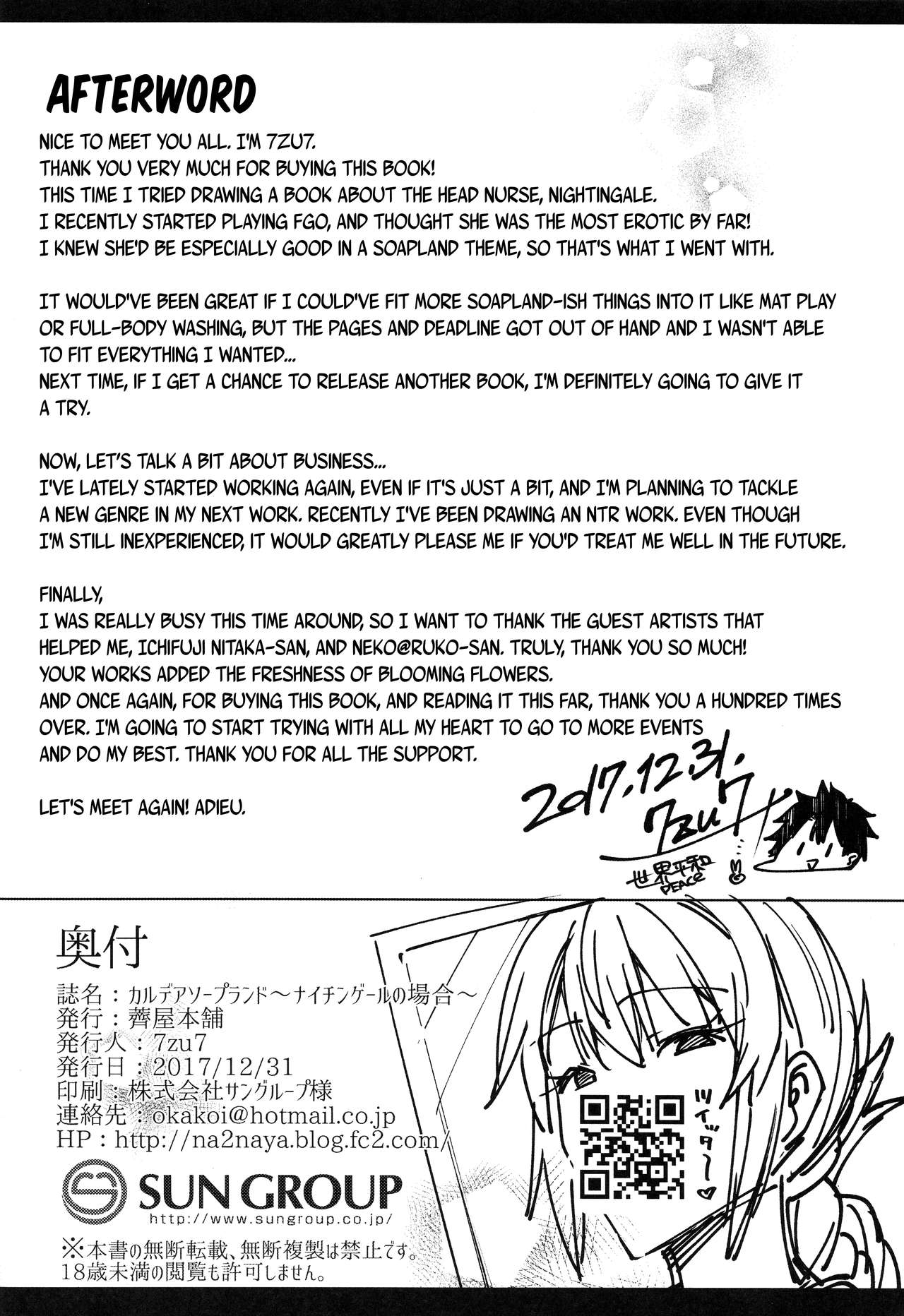 (C93) [Nazunaya Honpo (7zu7)] Chaldea Soapland ~Nightingale no Baai~ | Chaldea Soapland ~The Case of Nightingale~ (Fate/Grand Order) [English] [Redlantern] page 23 full