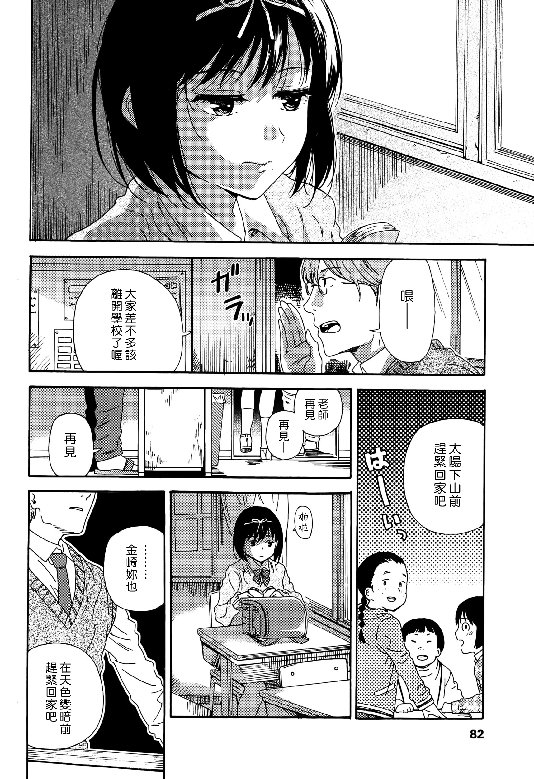 [Hibiki Hajime] Sayonara no Tasogare (COMIC LO 2015-10) [Chinese] [漢化組漢化組xFoxglove] page 2 full