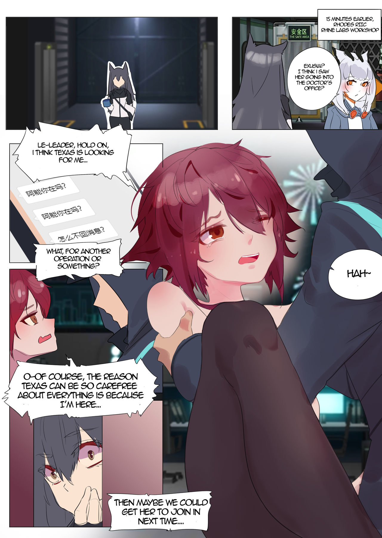 FALL OUT ANGEL - 狸花仙 page 12 full