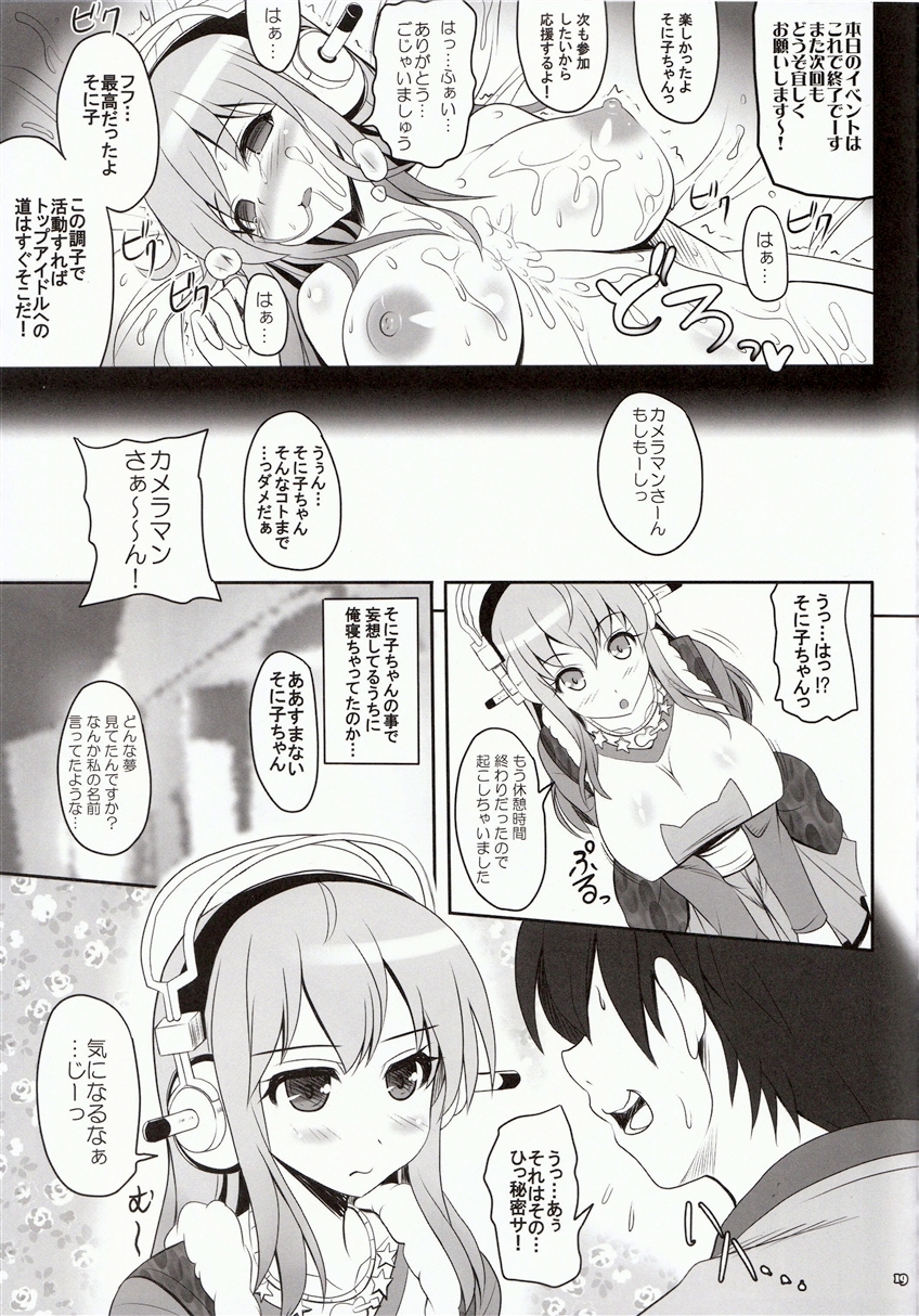 [Primal Gym (Kawase Seiki)] Best Shot! (Super Sonico) page 20 full