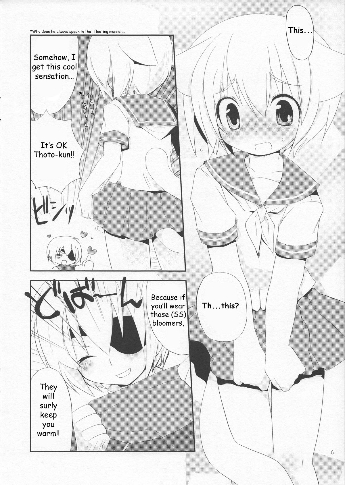 (C72) [Galvas (Kamiyoshi)] Houkago Kisekae Club [English] page 5 full