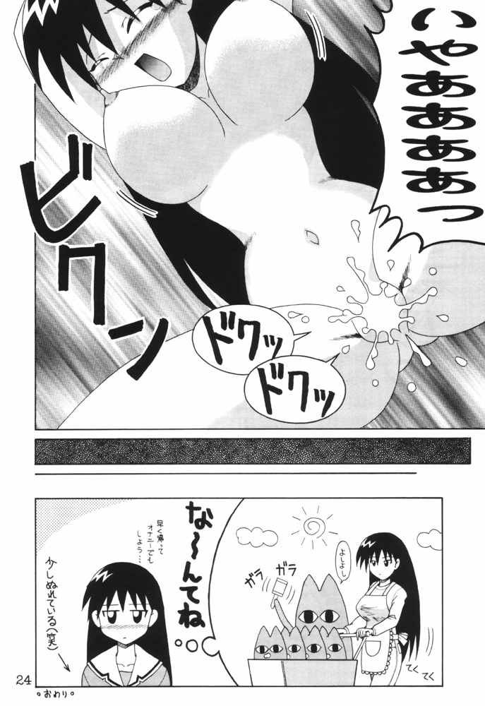 (CR29) [Solex (Toku)] Eringi (Azumanga-Daioh) page 23 full