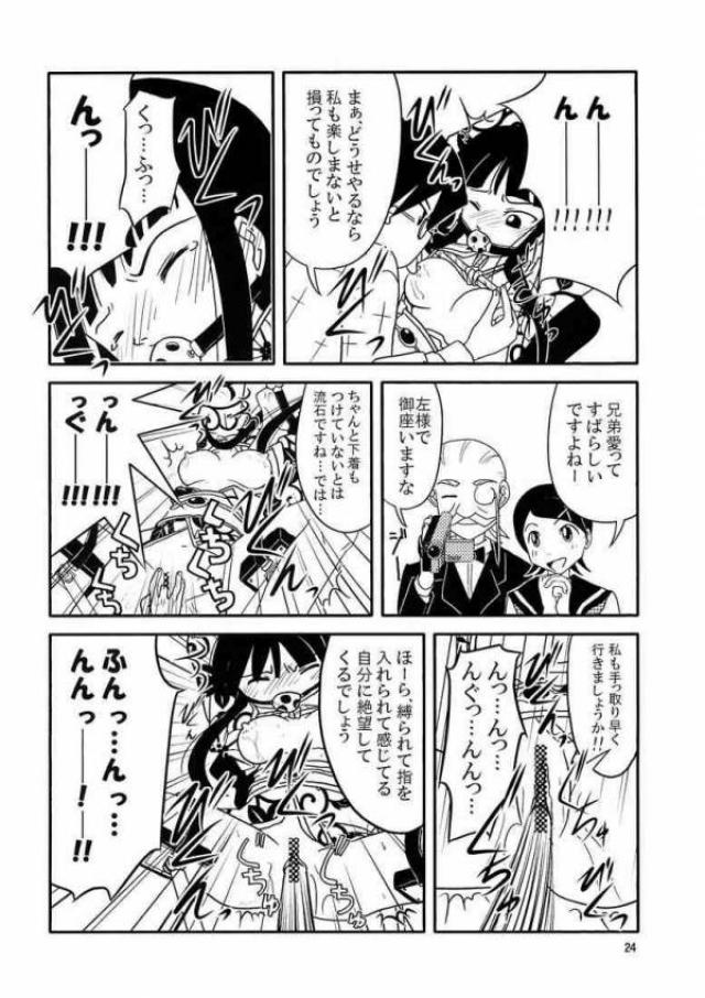 (C73) [Sukoburumers (elf.k, Lei, Tonbi)] School Wars Metals (Sayonara Zetsubou Sensei) page 21 full