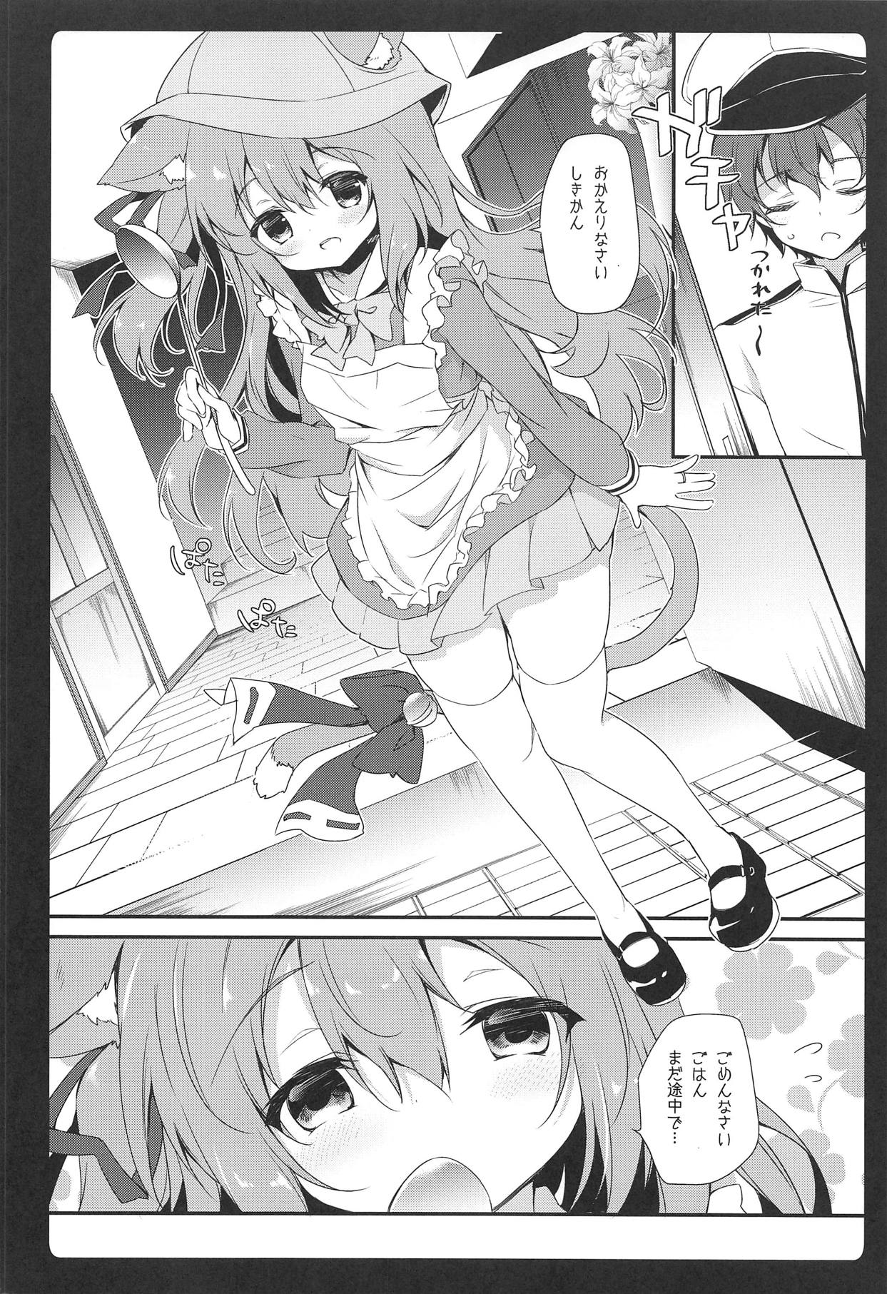 (C95) [amemizu (Natsuki Yuu)] Shinkon Kisaragi-chan (Azur Lane) page 4 full