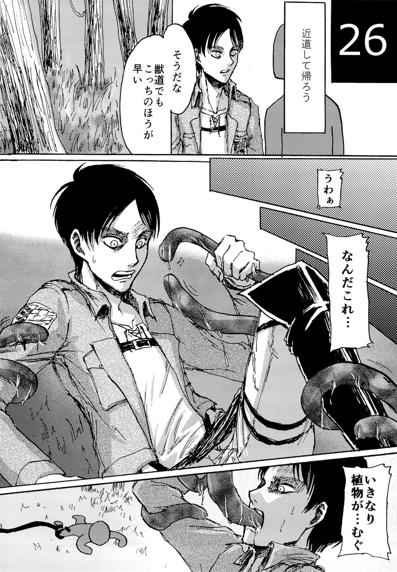 (Dai 9 Kai Hekigai Chousa Haku) [Mithril Sword (Sawyer)] Kinkyuu Toubatsu Eren o Mamore! (Shingeki no Kyojin) page 26 full