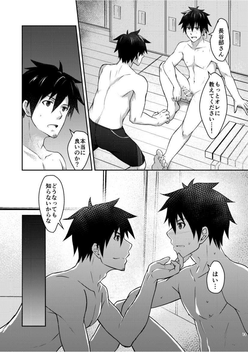 [BLUE24 (Aoi Taishi)] Ore to Coach no Tokubetsu Menu [Digital] page 12 full