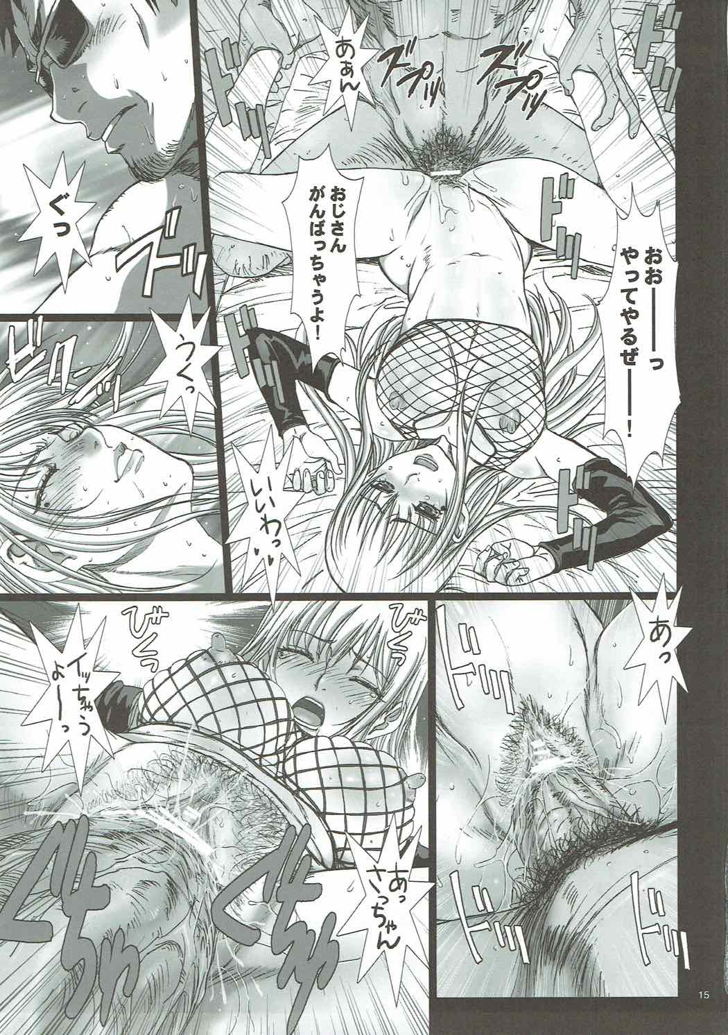 (C80) [Studio Pal (Nanno Koto, SHISO)] Sacchan wa Kunoichi dazo? (Gintama) page 12 full