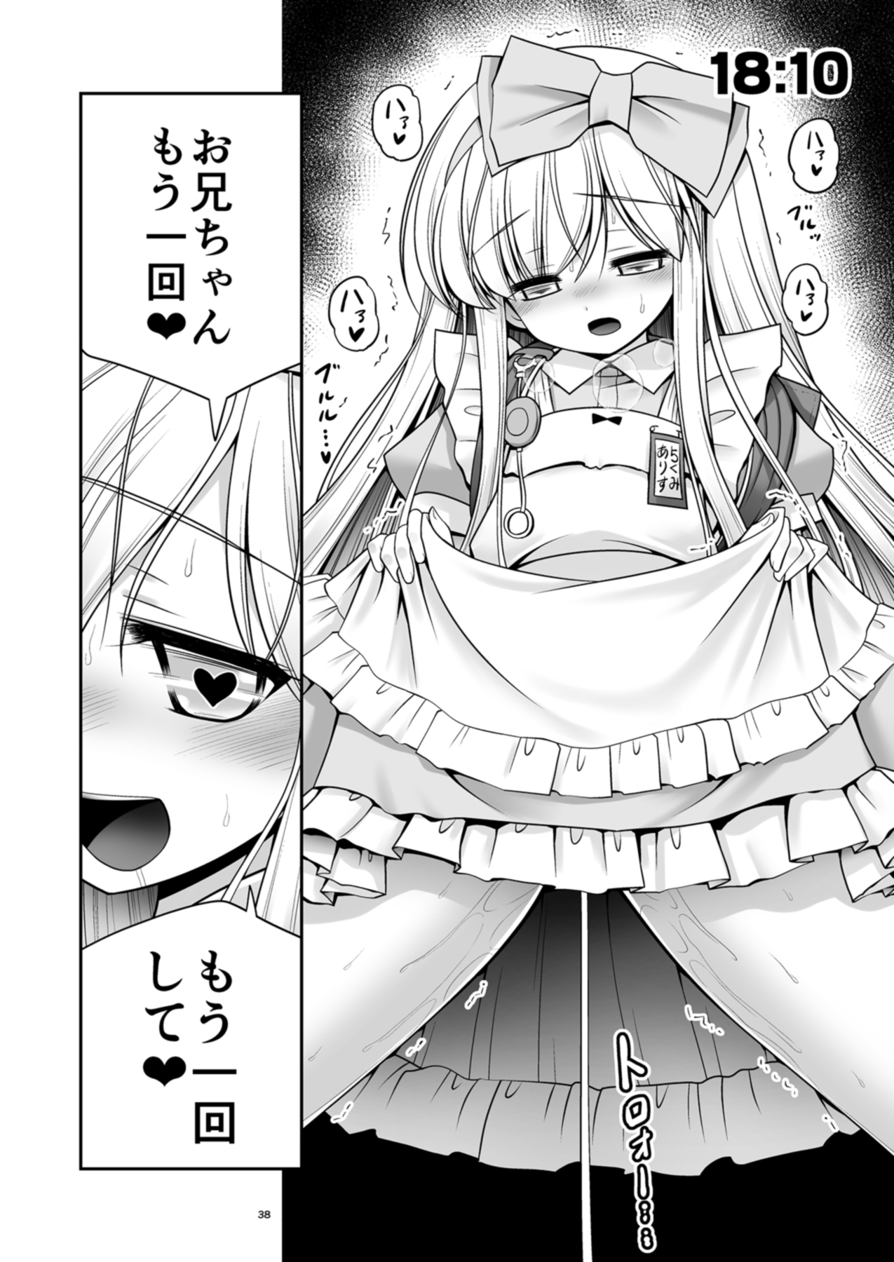 [Yosutebito na Mangakaki (Tomoki Tomonori)] Fushigi no Kuni wa Tanetsuke Biyori (Alice in Wonderland) [Digital] page 37 full