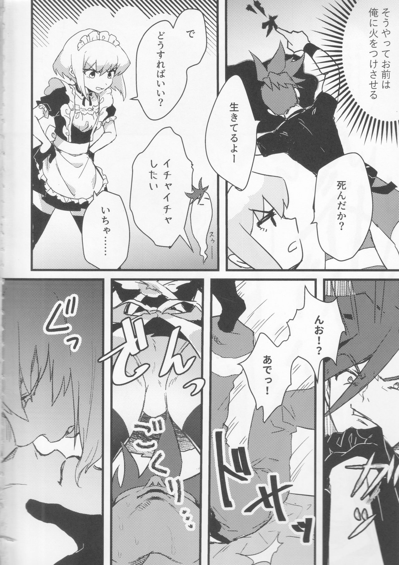 (Kanzen Nenshou!!) [gdmd. (Una)] Maid Fuku Kisete Nugasu ga Ore no Ryuugi!! (Promare) page 3 full
