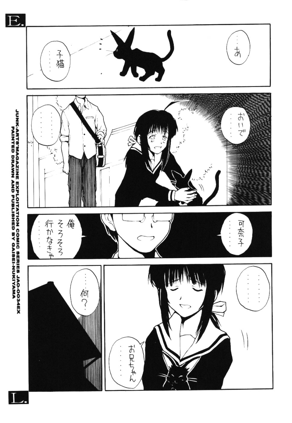 (C60) [Junk Arts (Nukiyama Gaisei)] E.L.A.O. (Love Hina) page 24 full