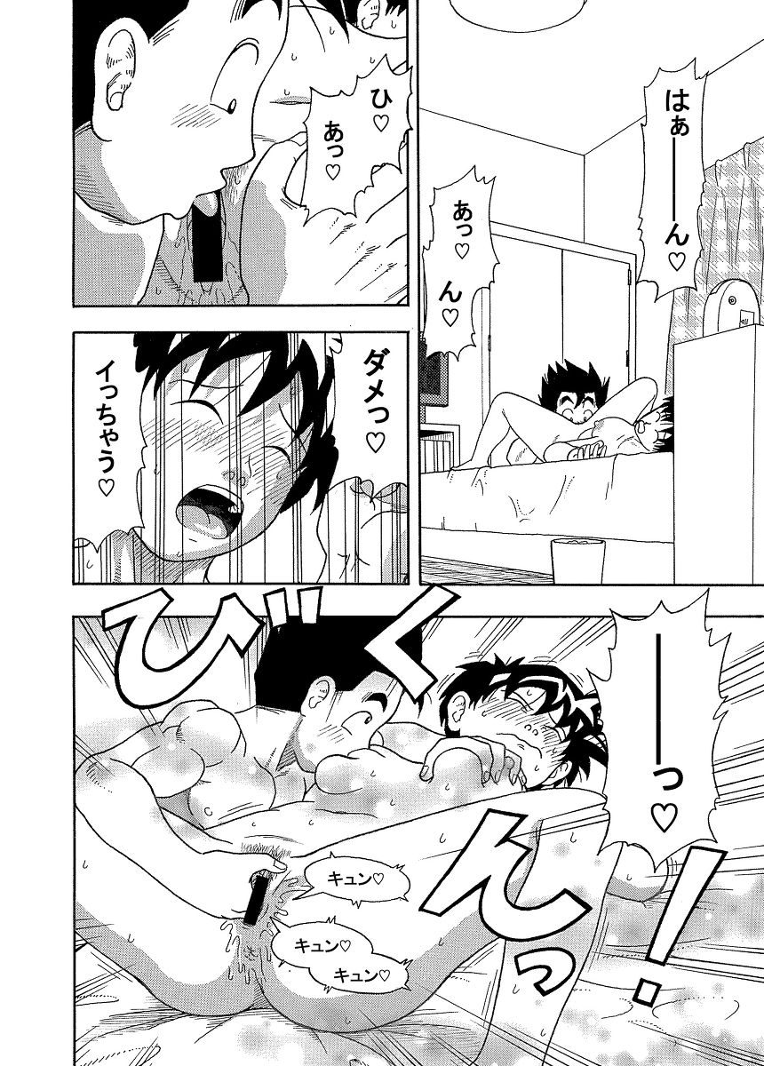 [Jeter] Love Love Ecchi! (Dragon Ball Z) page 11 full
