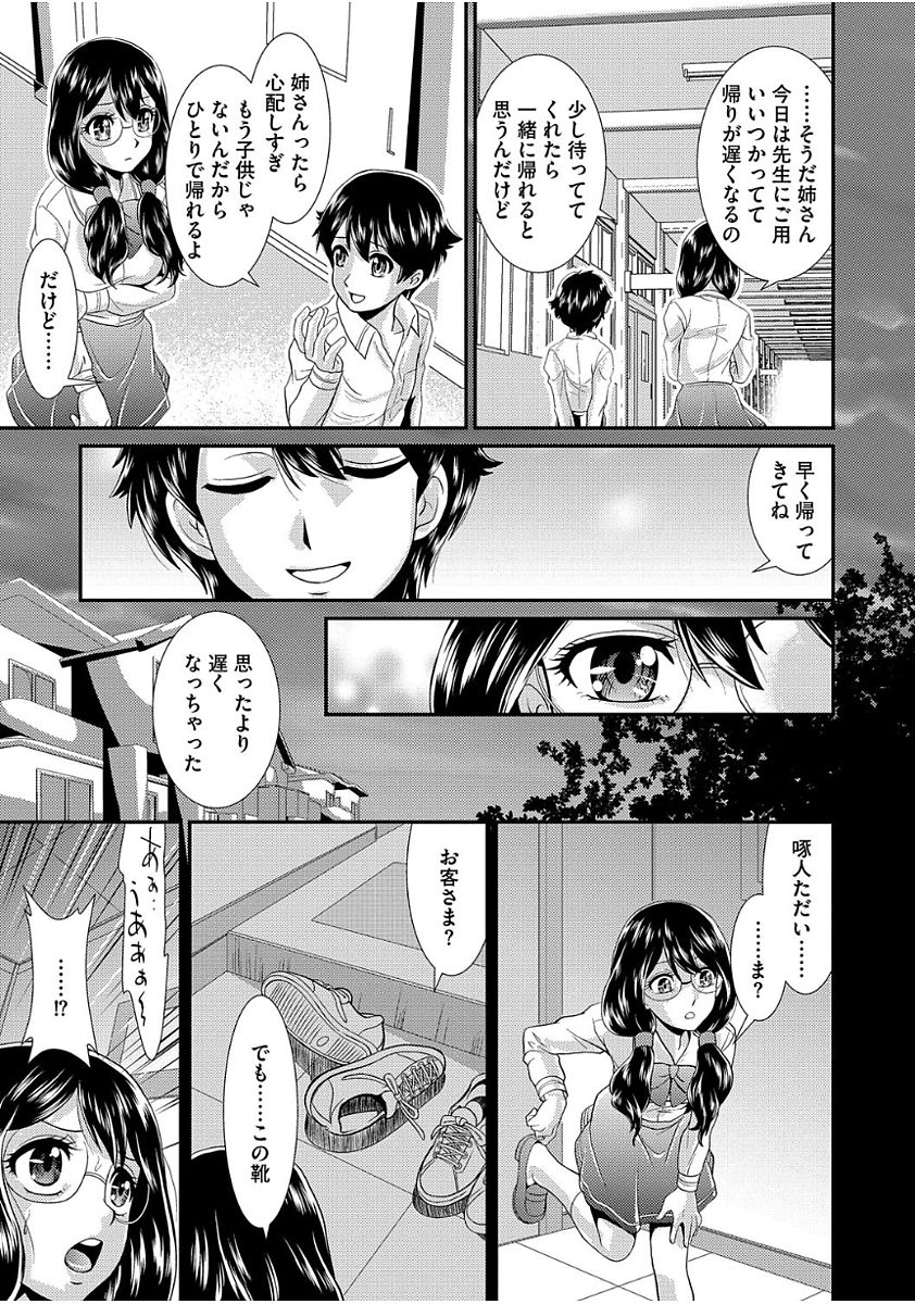 [Kita Kaduki] Mesu ga Mezameru Toki [Digital] page 67 full