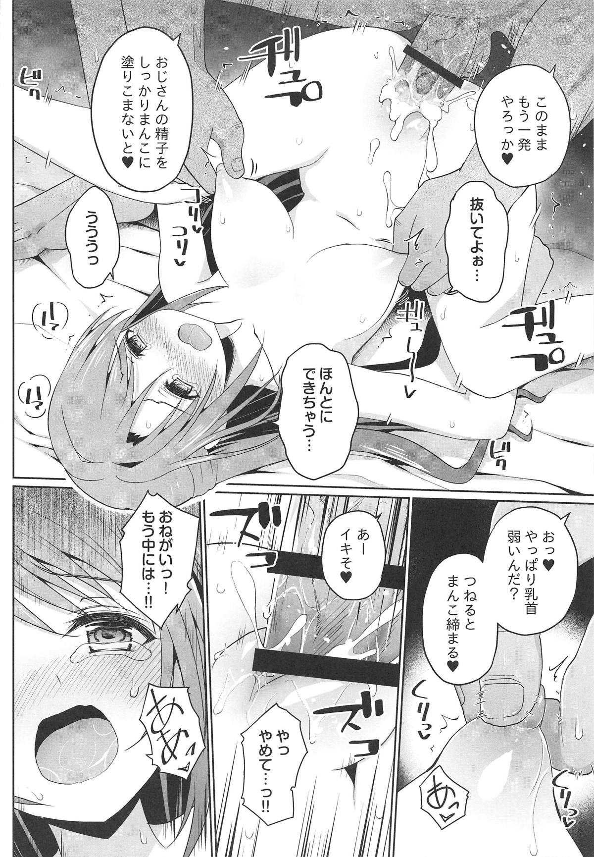 [Haniya (Hanini)] Kyouhaku Scandal (THE IDOLM@STER CINDERELLA GIRLS) page 17 full