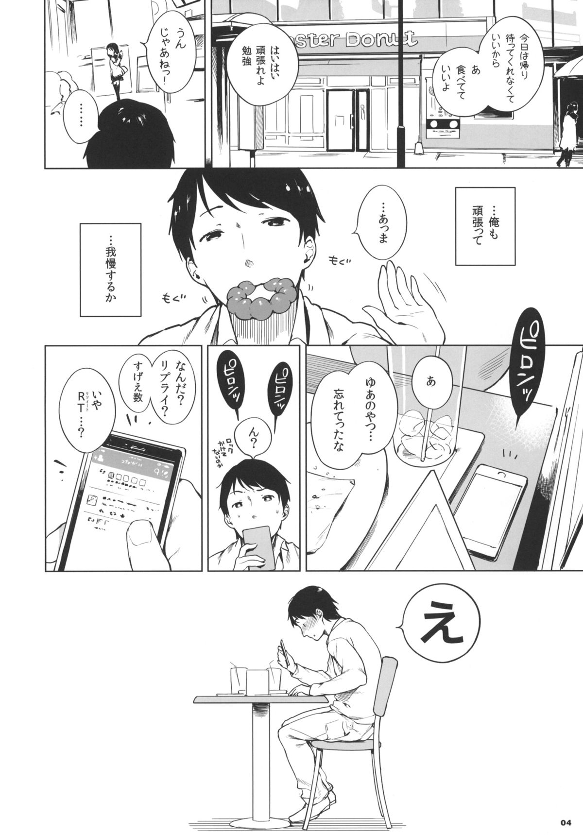 (C85) [Mothman (Henreader)] 100 RT Saretara Ecchi Shimasu page 3 full