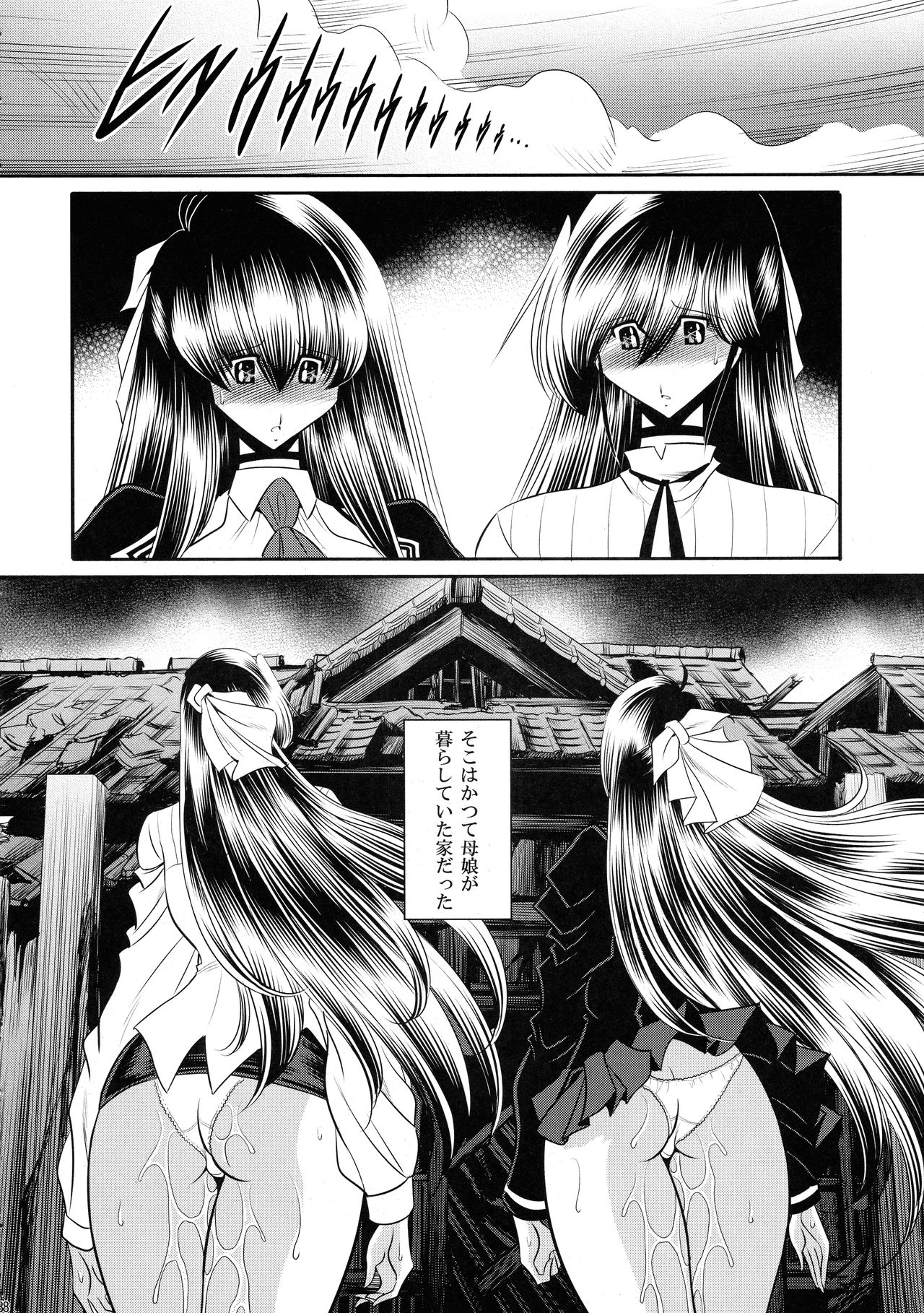 (C90) [Circle Taihei-Tengoku (Horikawa Gorou)] Nie no Sumika Gekan page 38 full