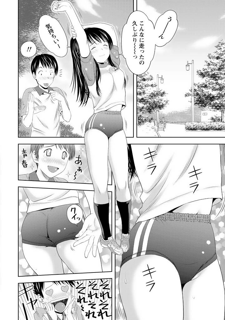 [Akinao] Aisai Bloomer - Mayu the Bloomers [Digital] page 15 full