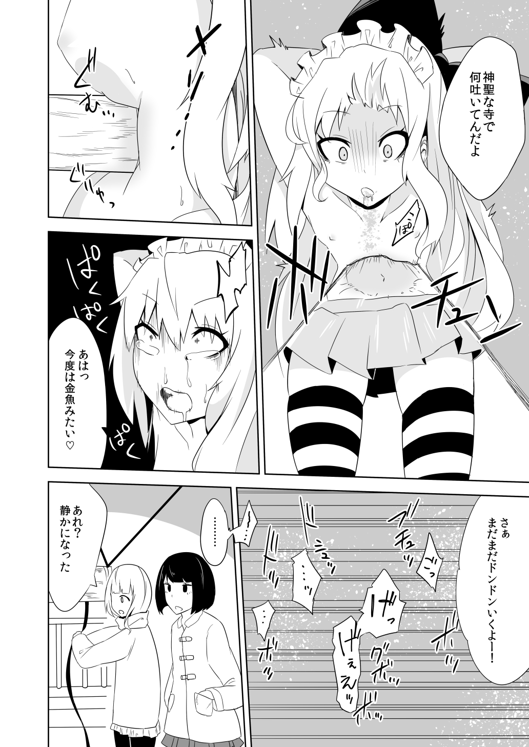 [Wabi Sabi Wasabi (Papo)] Kanbanmusume haiboku hon [Digital] page 30 full