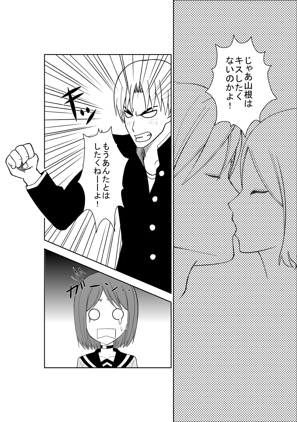 [Isamura] Higeki no Heroine no Nichijou 3 page 8 full