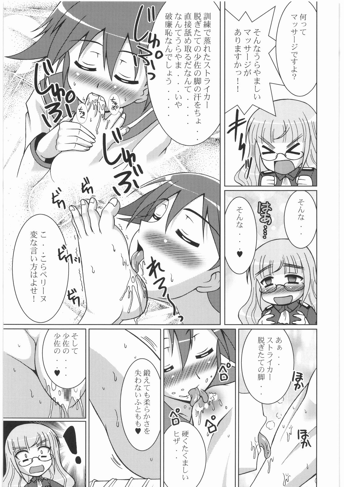 [Tsurikichi Doumei(Uranoa)] Strike Kyoukan (Queen's Blade,Strike Witches) page 20 full