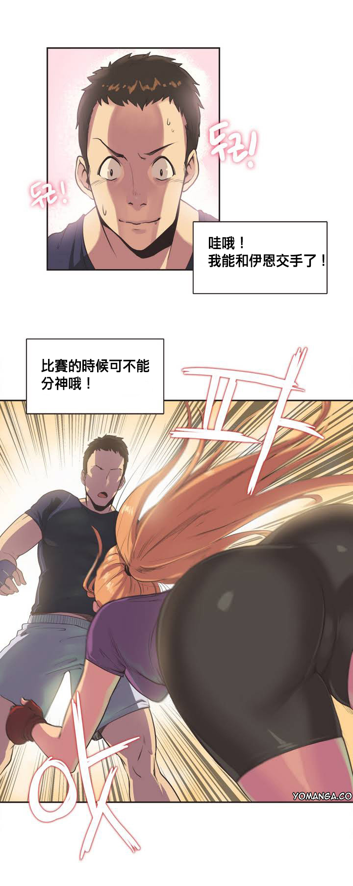 [﻿Chance, Kamang] Sports Girl ch.1-28 [Chinese] page 14 full