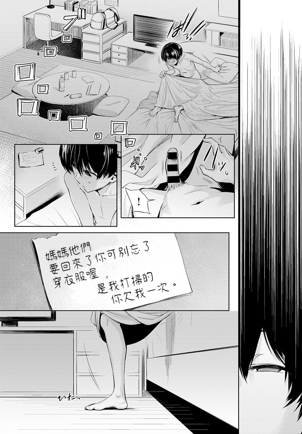 [Haguruma] Futari Asobo (COMIC Anthurium 2020-10) [Chinese] [Digital] page 38 full